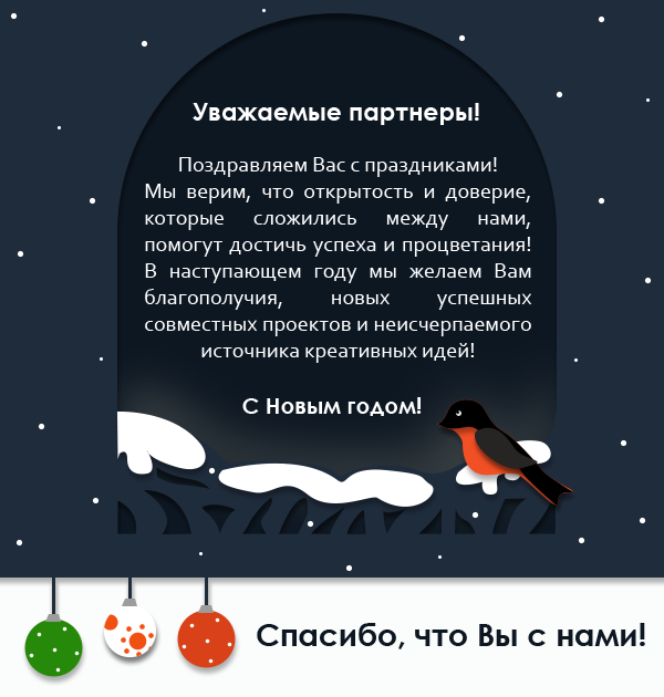 Поздравляем С Новогодними Праздниками Поздравляем С Новогодними Праздниками
